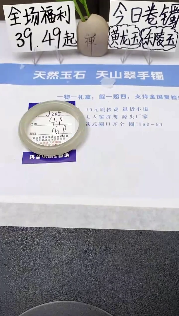 石英质玉手镯未镶嵌j205-DC多样性发货