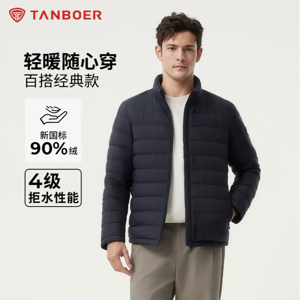 【官方】坦博尔商场同款新款男士短款休闲轻薄羽绒服TAF310281A