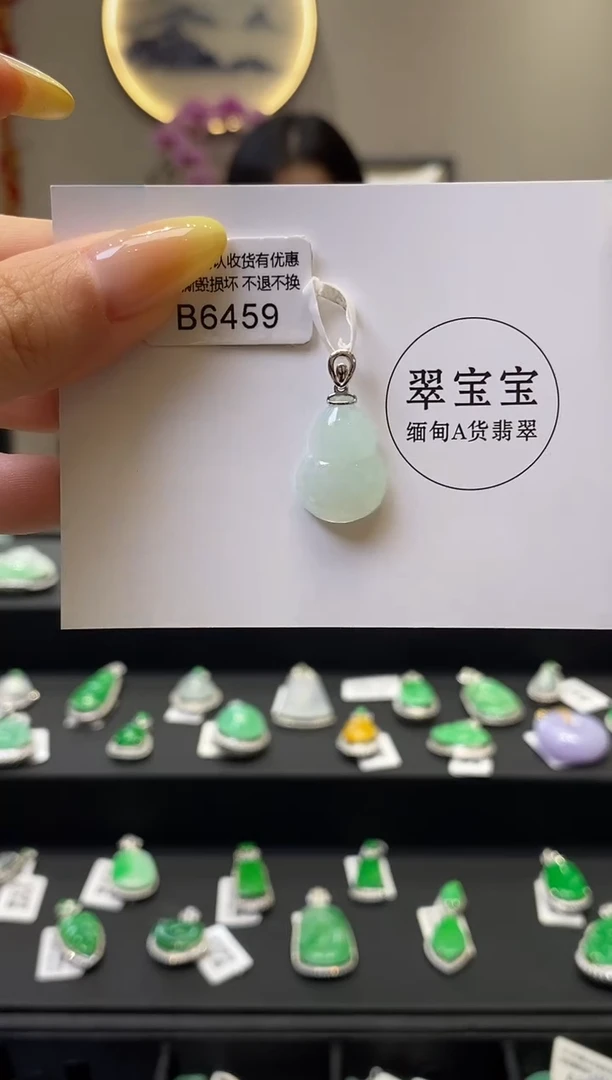 翡翠18K金镶嵌颈饰B6459 葫芦 含运营费