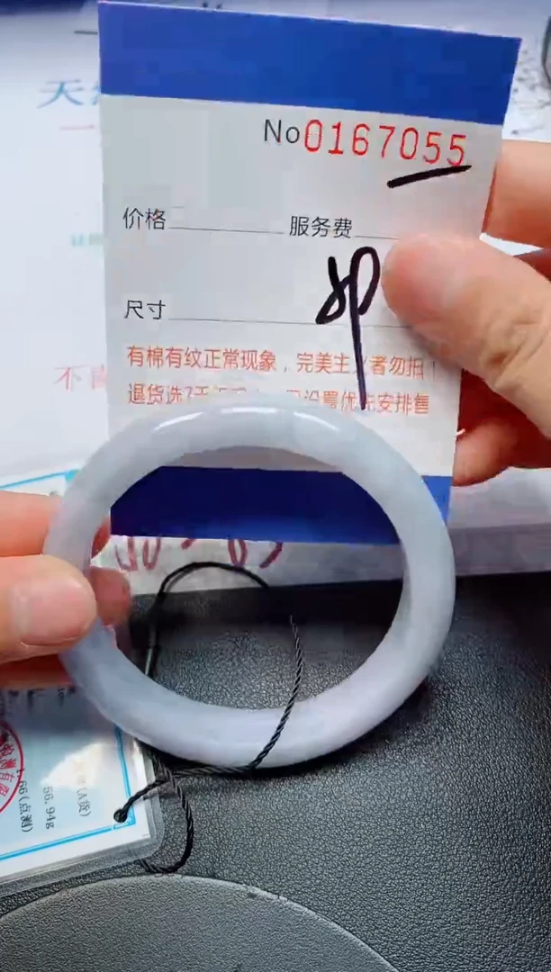 未镶嵌手镯翡翠天然缅甸翡翠167055