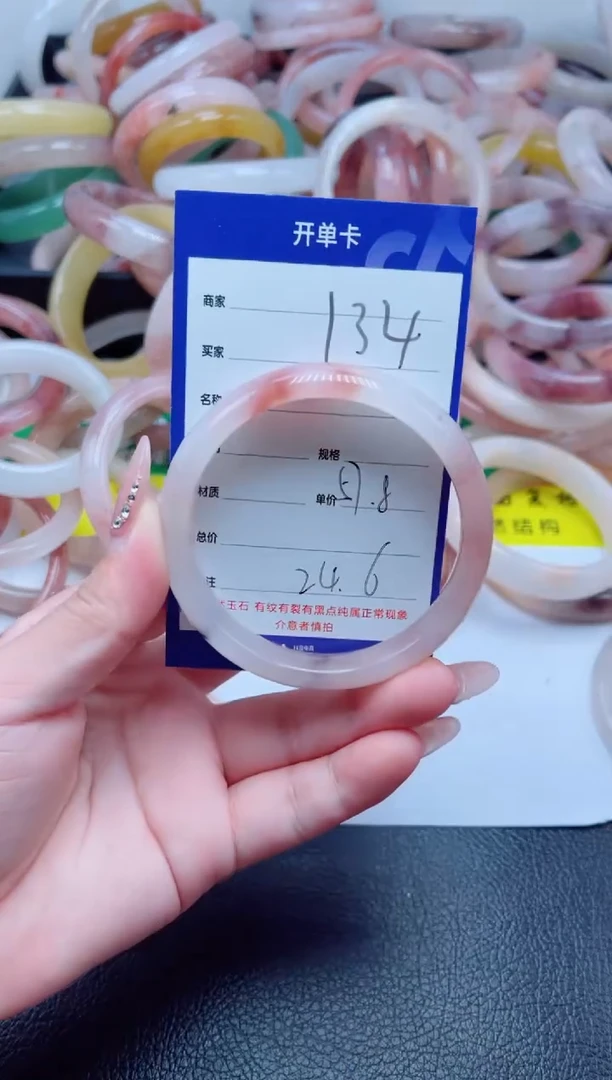 未镶嵌手镯石英质玉134-57