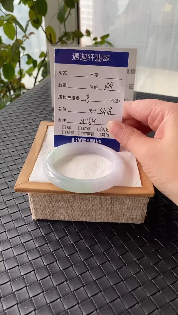 未镶嵌手镯翡翠54.5圈口 A1159编码