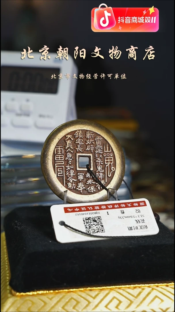 铜G*花钱-----4223