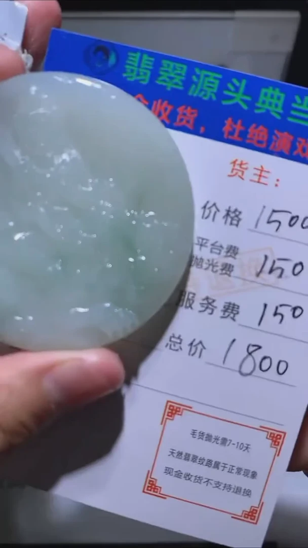 未镶嵌定制翡翠-毛货-不退不换-