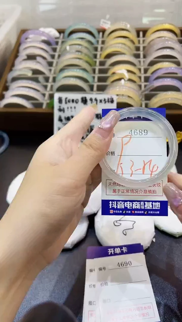 手镯玛瑙/玉髓未镶嵌4689