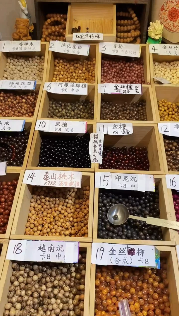 【闪购商品】非洲檀香无事牌红色扎基