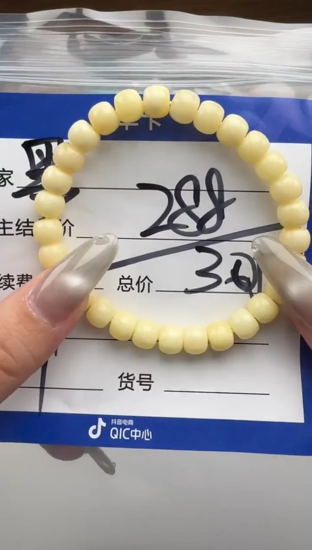 裸石蜜蜡未镶嵌黑****米手串手串