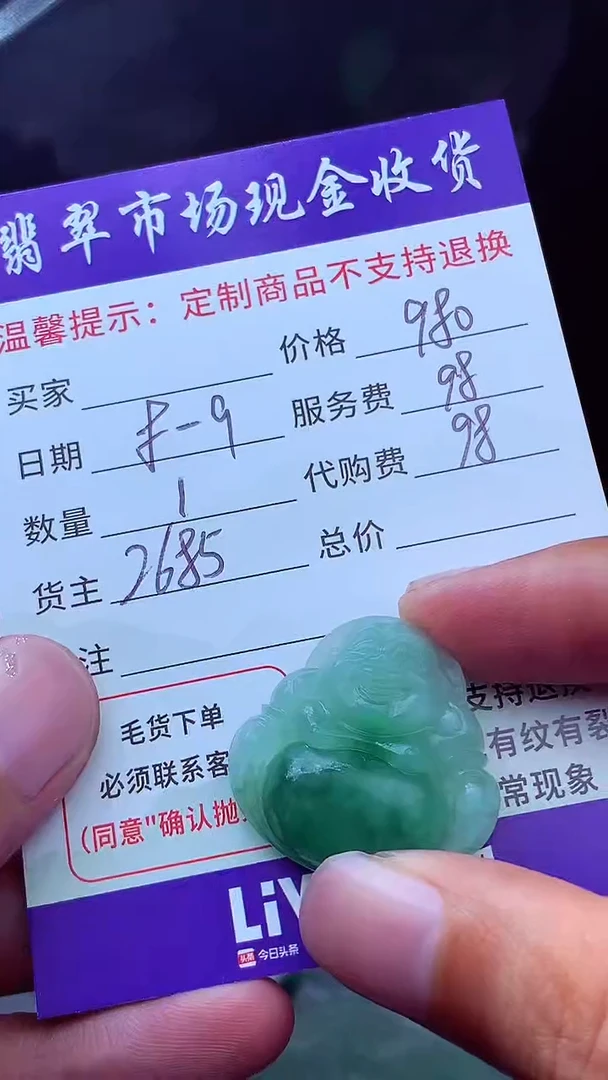 定制翡翠未镶嵌美****环翡翠毛货定制635169