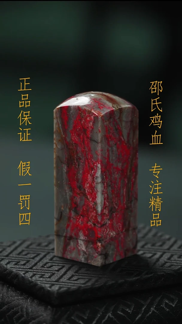 昌化鸡血石秋**藏1111111111111