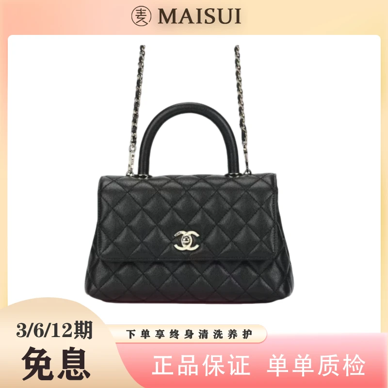 99新 Chanel/香奈儿 香奈儿 COCO HANDLE小号