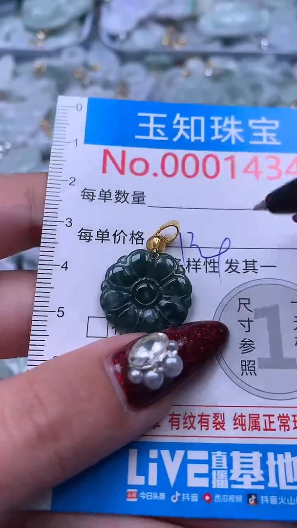 吊坠(不含链)未镶嵌翡翠1434