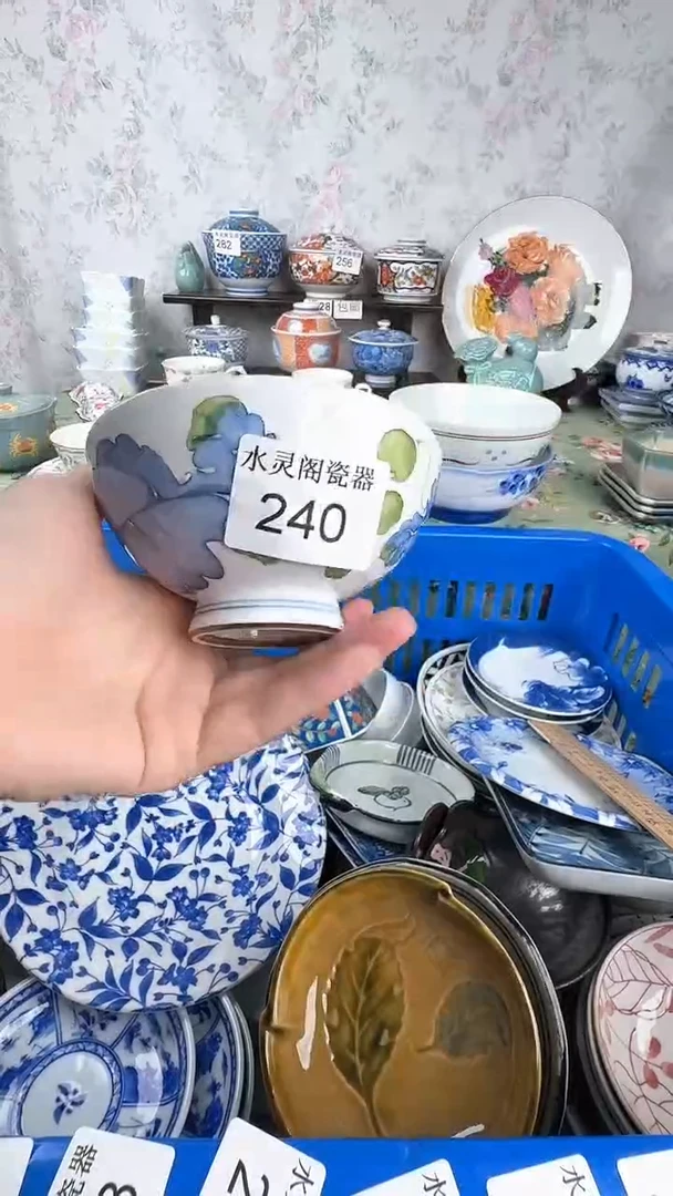 ?**?240水灵阁瓷器 默认微瑕