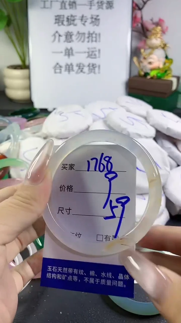 手镯玛瑙/玉髓未镶嵌1768