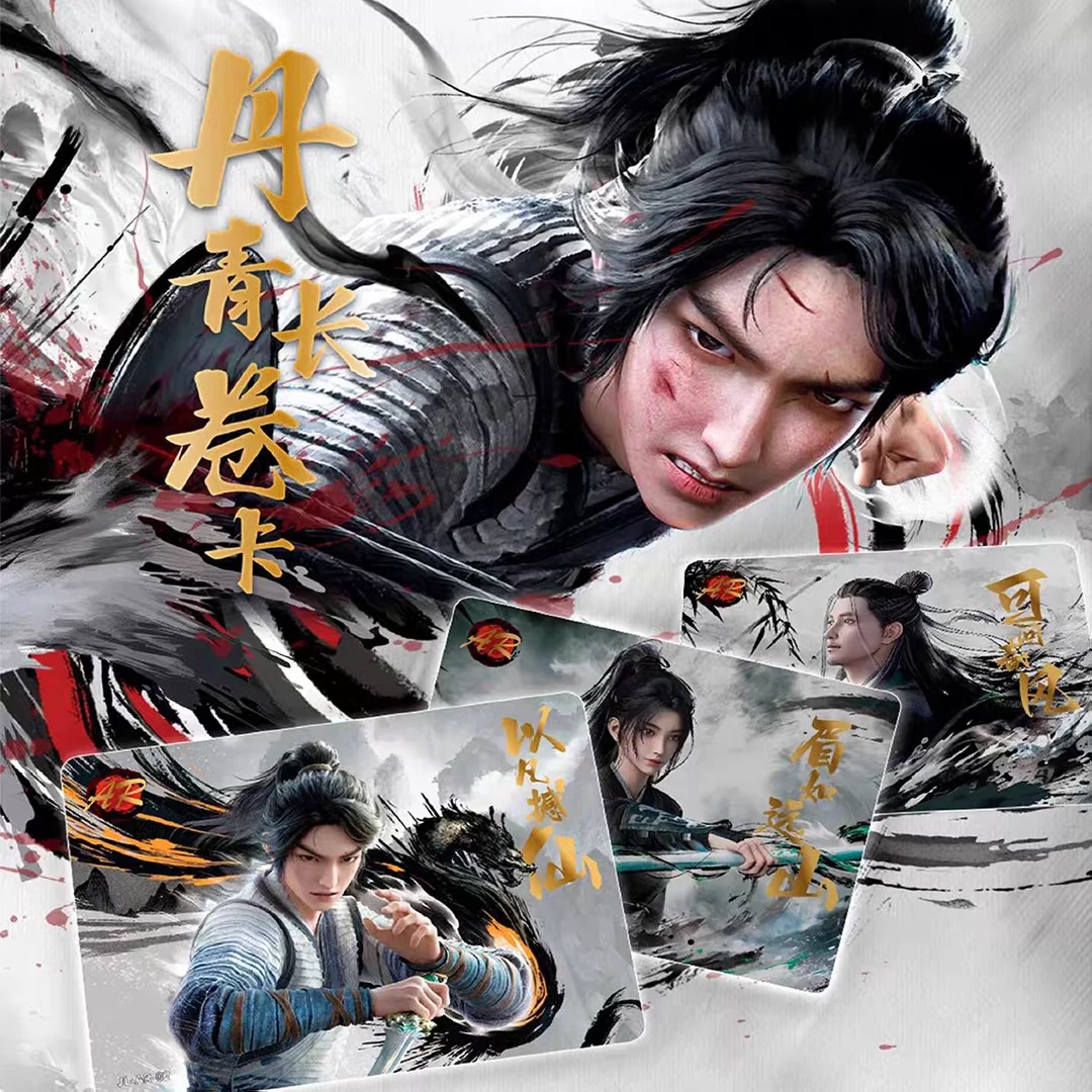 【玩法/平拆】万画云游正版授权剑来之唯有一剑水墨系列集换收藏卡