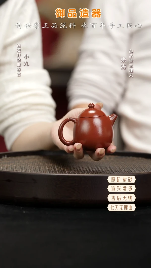 九YYT107邵亚琴龙蛋一厂老朱泥100