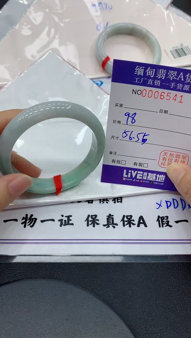 翡翠手镯未镶嵌6541缅甸翡翠手镯