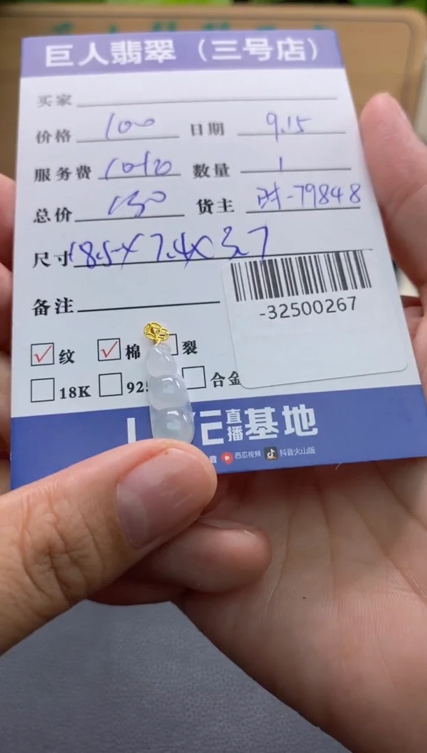 颈饰18K金镶嵌翡翠多人-32500267