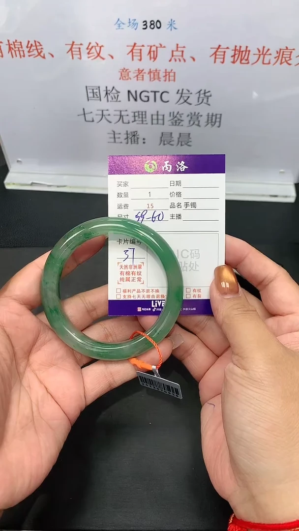 手镯石英质玉未镶嵌59-60
