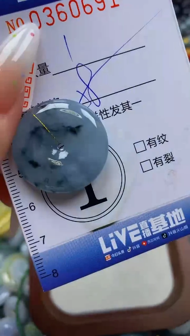 颈饰未镶嵌翡翠闪购0360691