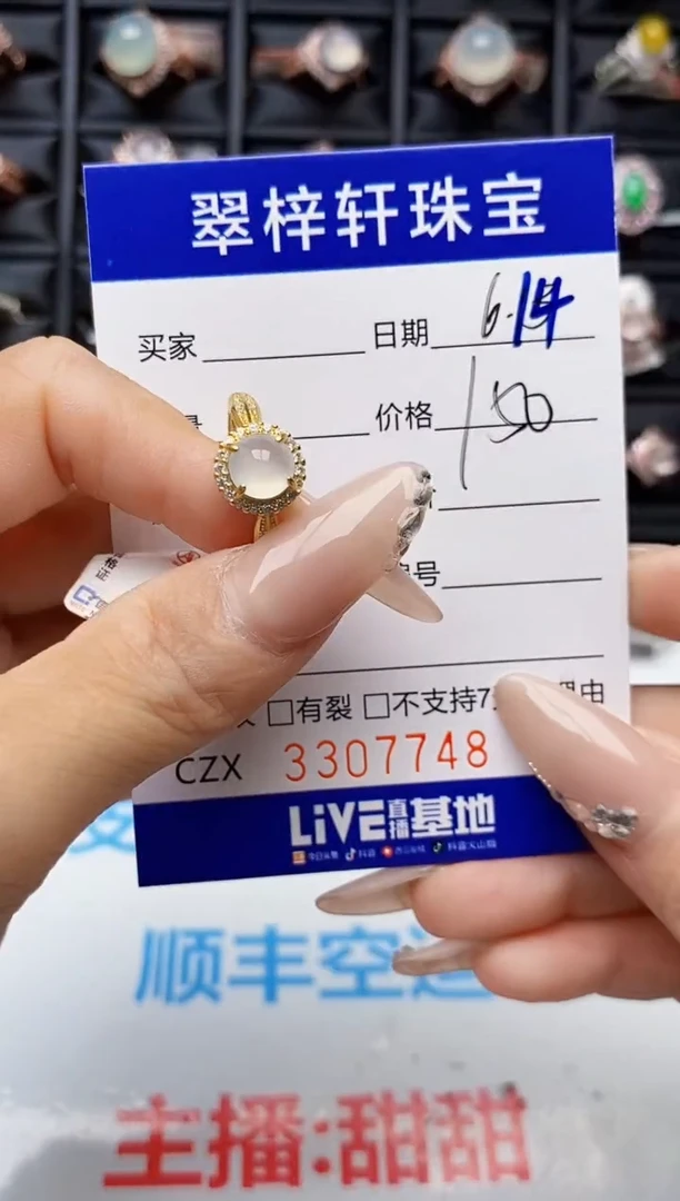 翡翠戒指银S925镶嵌7748