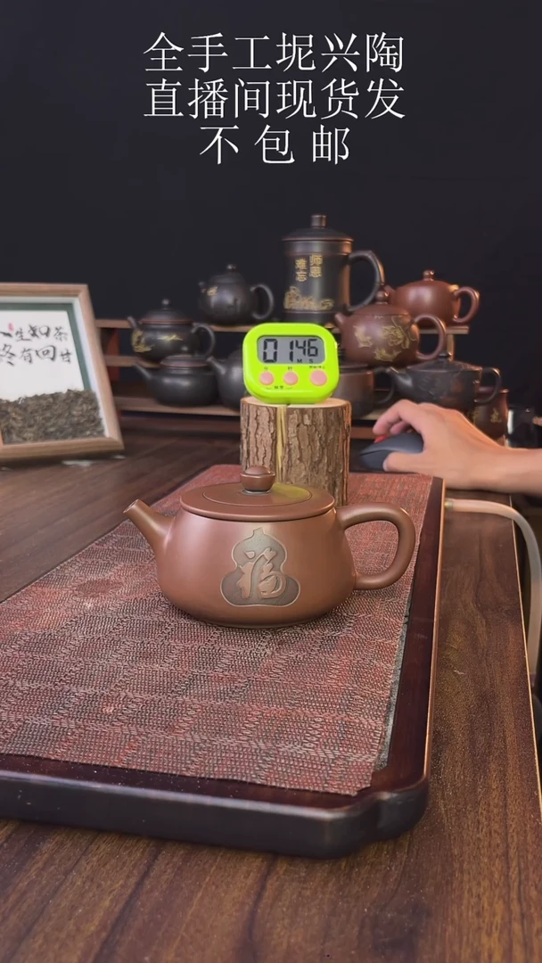 丶new直播间手工壶链接923