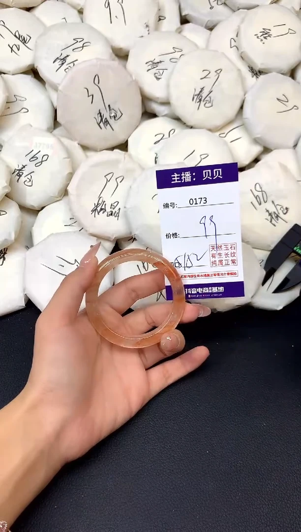 未镶嵌手镯水晶173