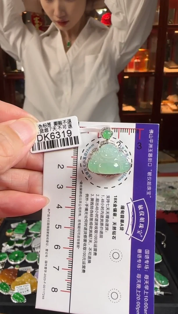 颈饰18K金镶嵌翡翠DK6319佛公