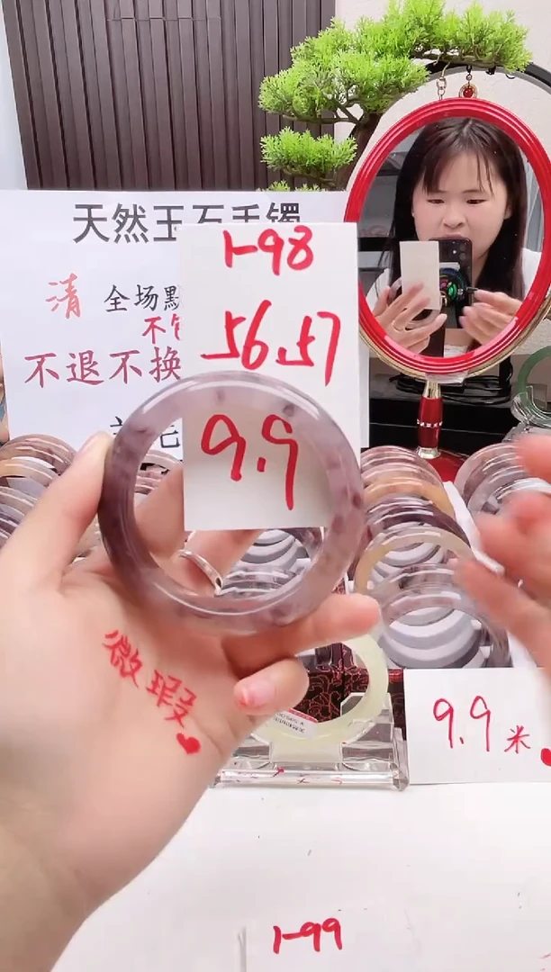 石英质玉手镯未镶嵌1-98