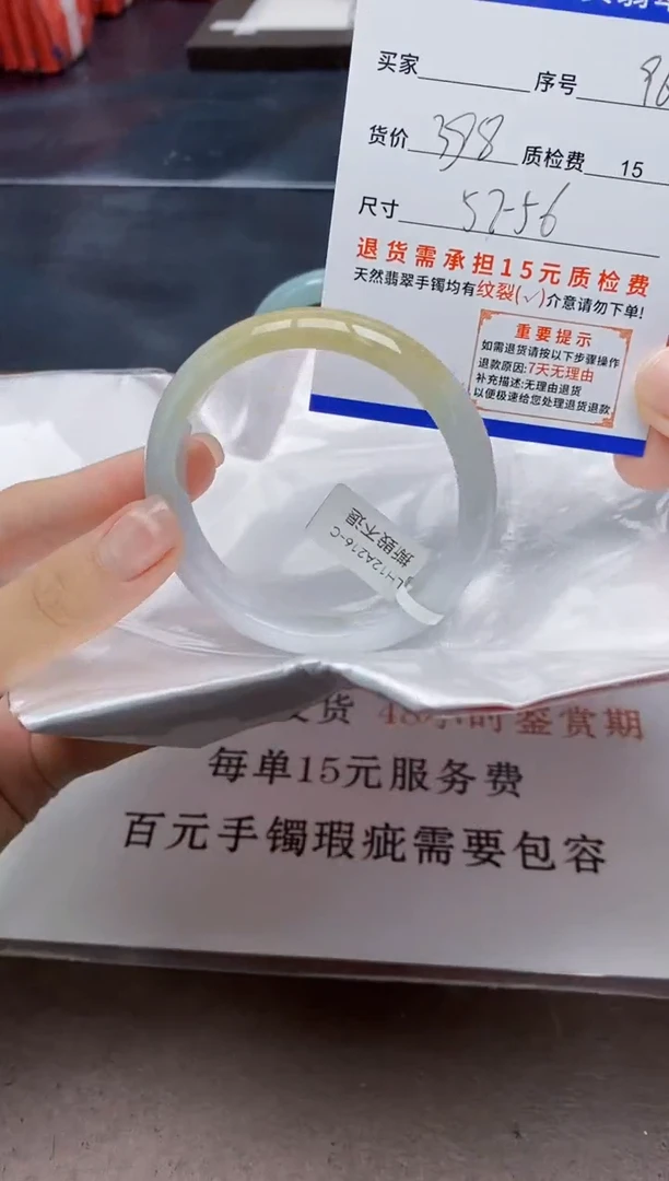 翡翠手镯未镶嵌96天然A货翡翠需要包容瑕疵 介意慎拍