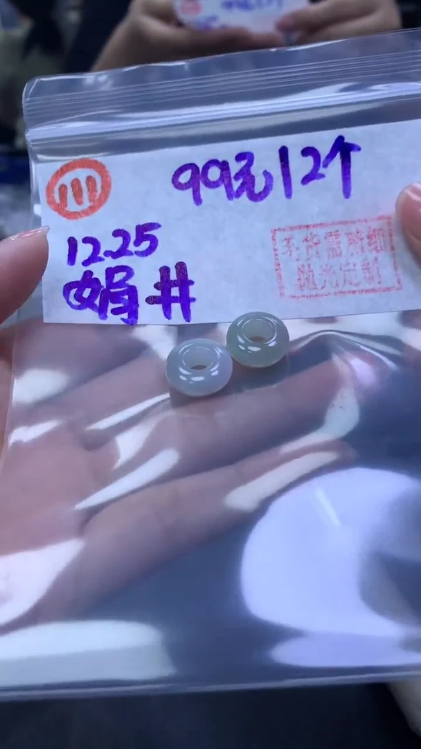 未镶嵌定制翡翠111路路通2个+99元+拍一发一
