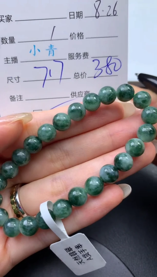 未镶嵌挂件翡翠哈轩 手串1（有纹有裂）