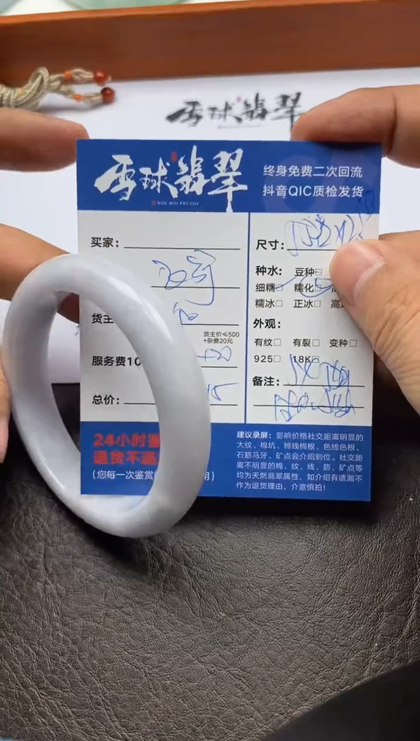 【闪购商品】翡翠手镯未镶嵌125611557