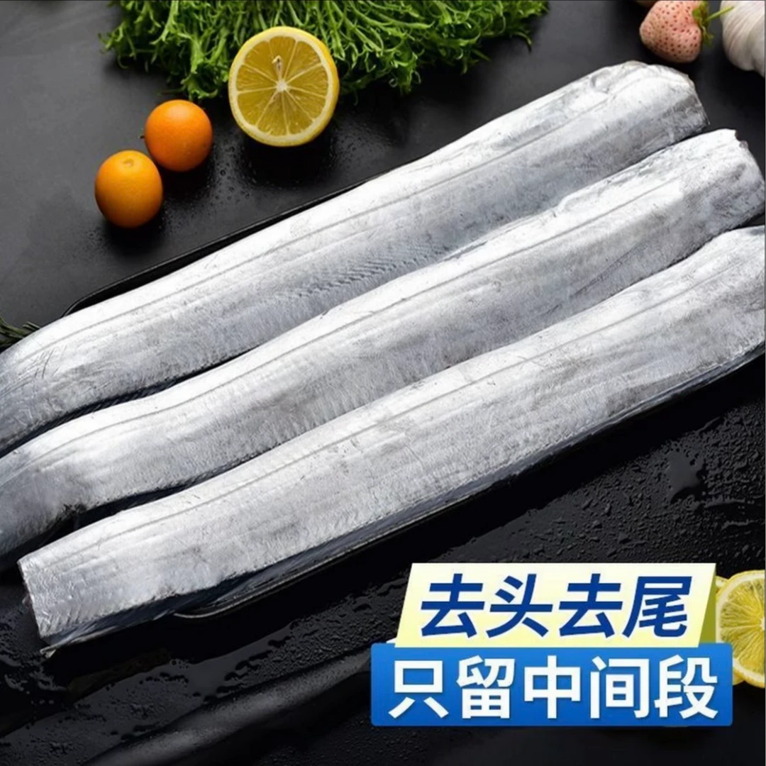 去头去尾整条带鱼深海新鲜带鱼5斤 （25条左右）