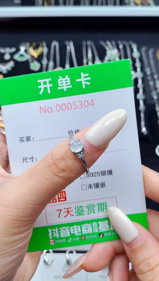 银S925镶嵌戒指翡翠5304