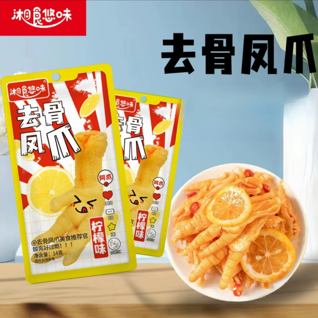 湘食悠味去骨凤爪【柠檬味/泡椒味】欧欧