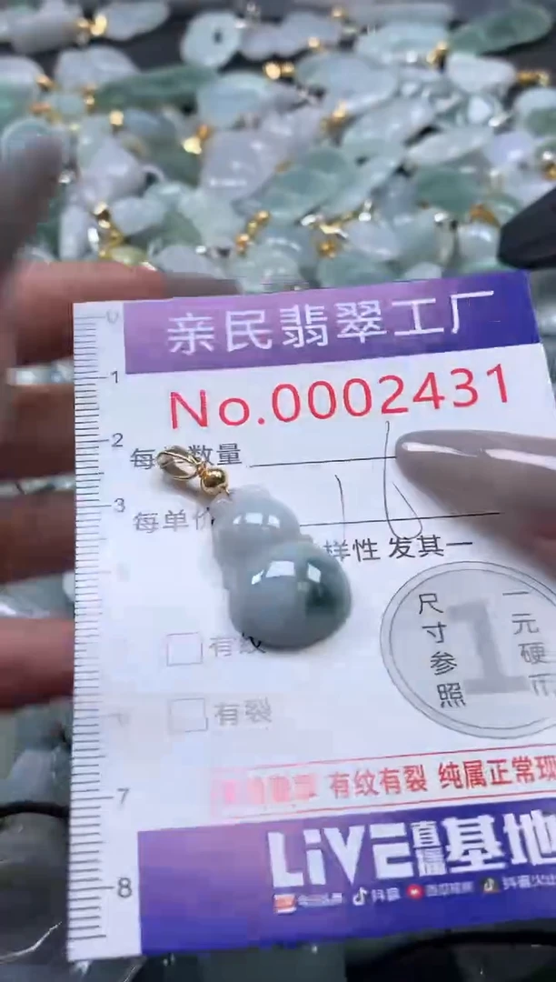 颈饰未镶嵌翡翠2431