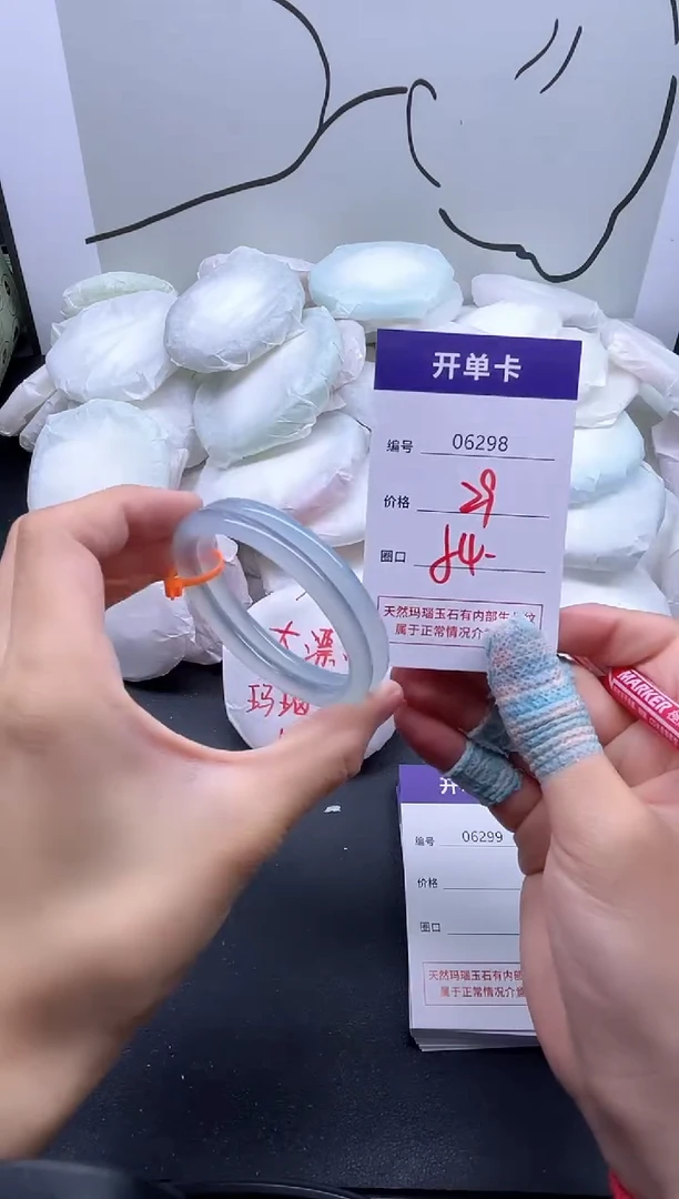 手镯玛瑙/玉髓未镶嵌6298