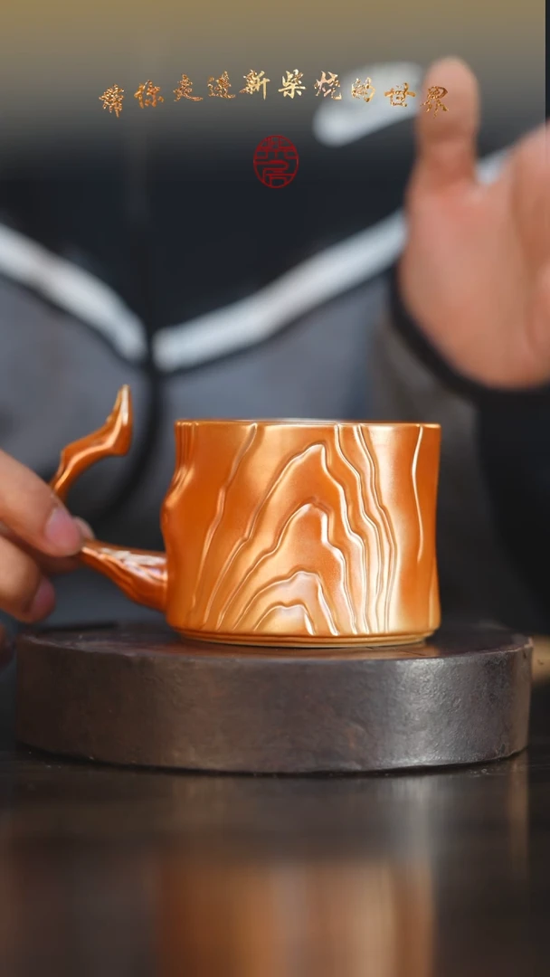 瓷片109柴房陶瓷柴烧树纹咖啡杯