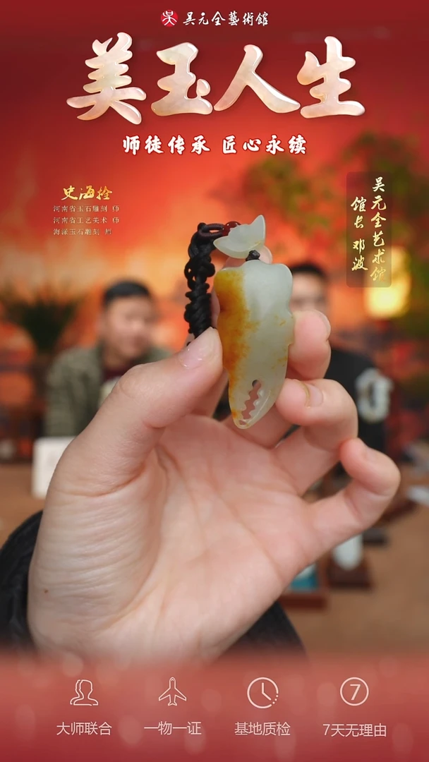 未镶嵌和田玉挂件22-有钱