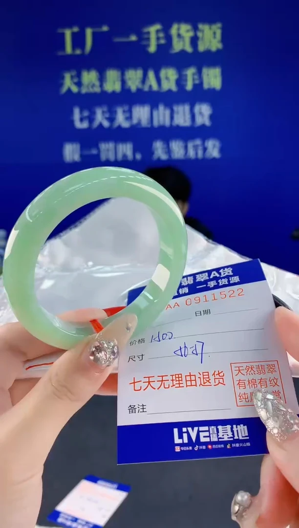 未镶嵌手镯翡翠22天然翡翠A货