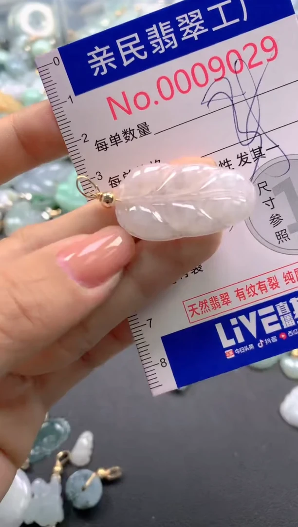颈饰未镶嵌翡翠9029