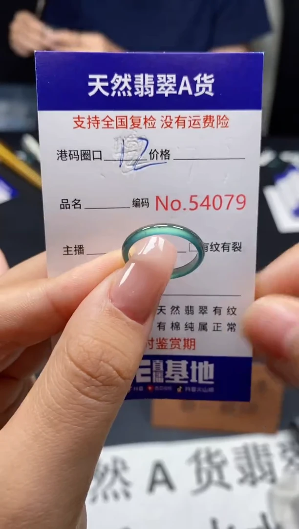未镶嵌戒指翡翠天然A货翡翠4079