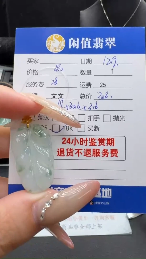 吊坠(不含链)18K金镶嵌翡翠翡翠吊坠