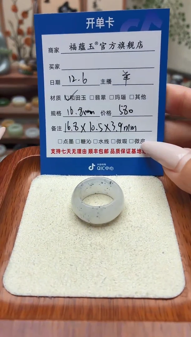 未镶嵌戒圈和田玉用****316.8mm