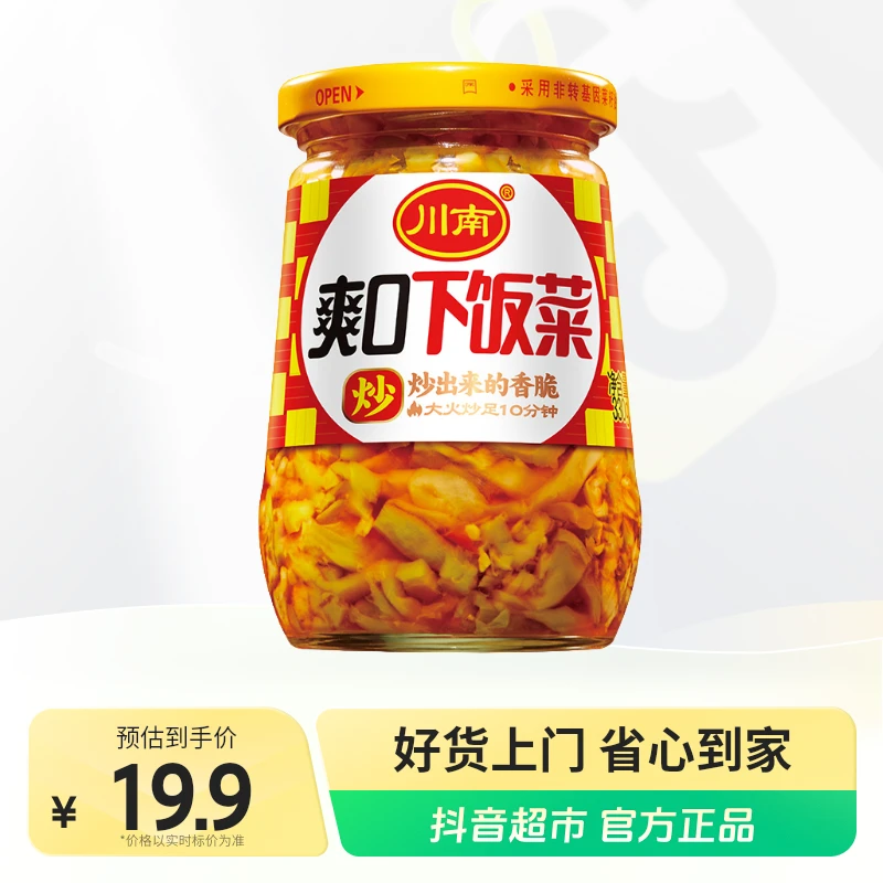 「观赛搭子」川南腌菜/榨菜/酱菜/泡菜下饭菜早餐拌面330g×1瓶调味