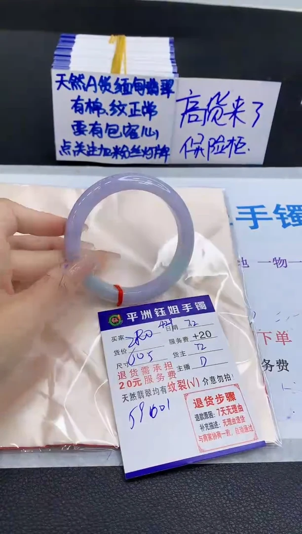 翡翠手镯未镶嵌1