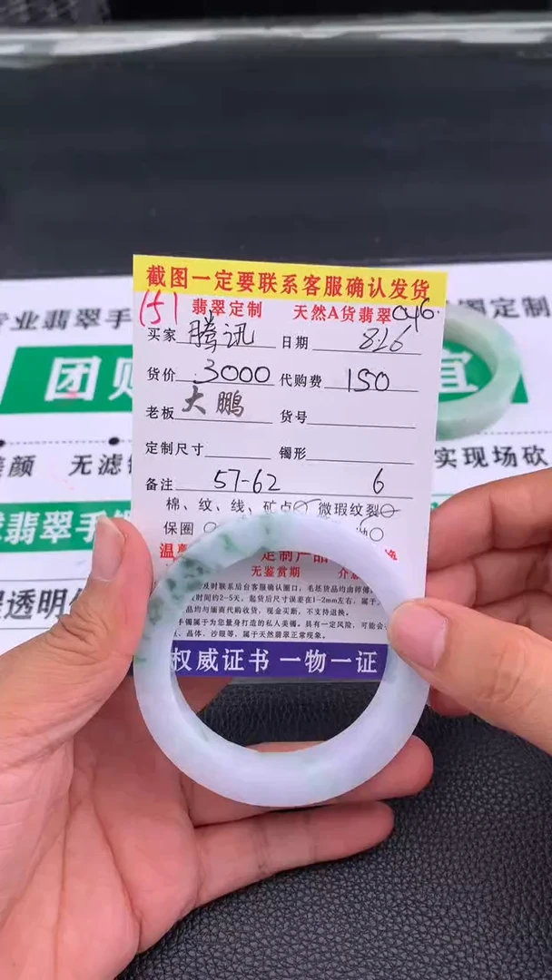未镶嵌定制翡翠腾**画151#手镯定制链接