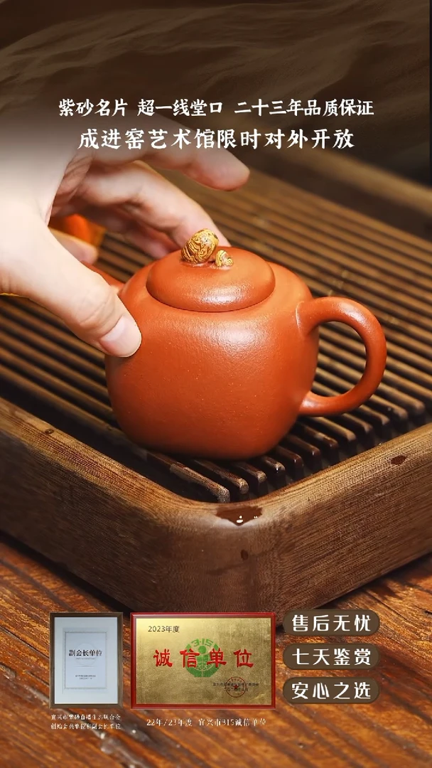 成进窑老朱泥雅石vvv