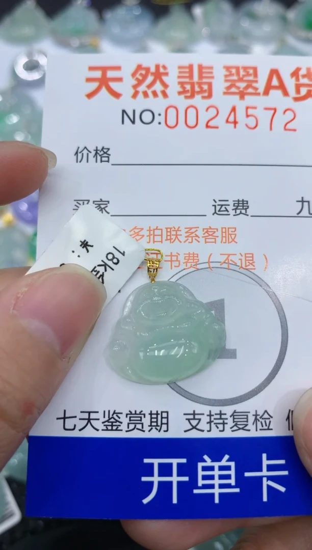 【闪购商品】翡翠颈饰18K金镶嵌1111111111