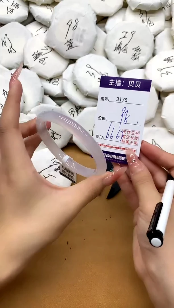玛瑙/玉髓手镯未镶嵌3175